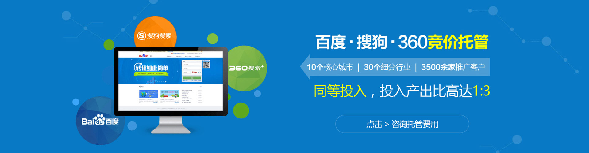 龙子湖sem投放