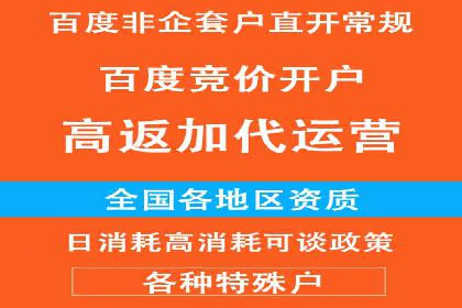 案例分析：百度推广优化，实现精准营销